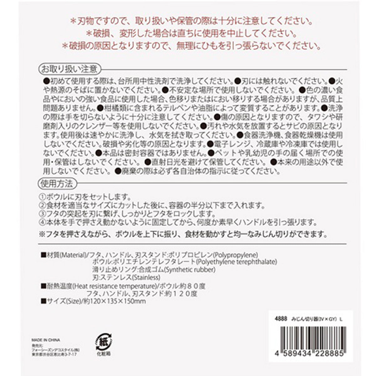 みじん切り器 フードプロセッサー フードチョッパー アイボリー×グレー  L 9001/324210