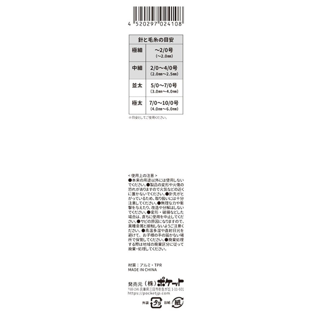 【まとめ買い】持ち手付かぎ針2 0号2mm0894/324455