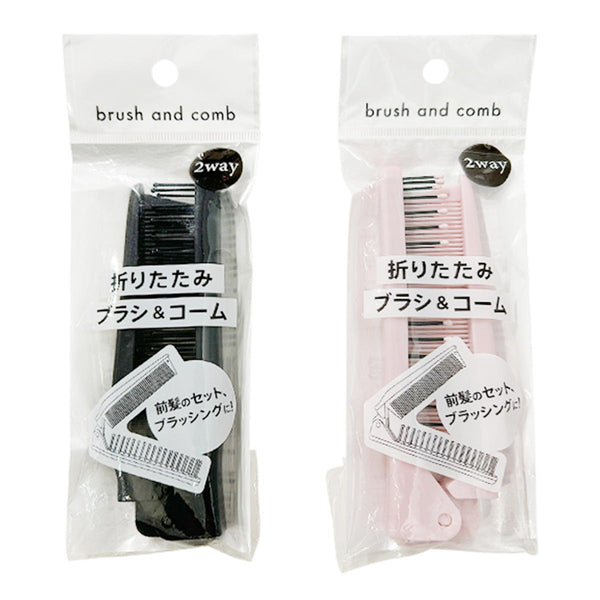 まとめ買い】折りたたみブラシ&コーム 0892/324461 | ワッツ