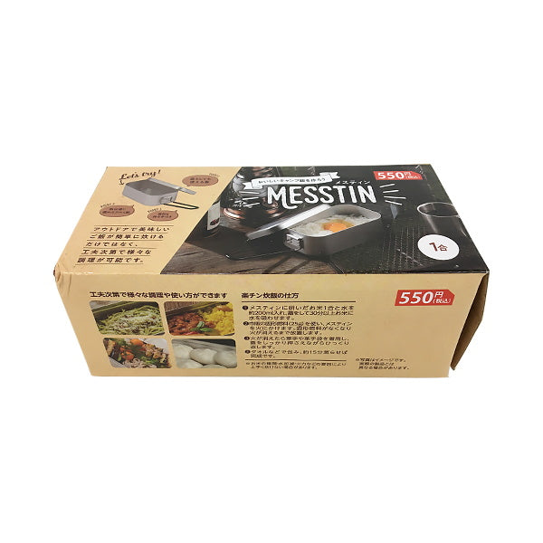 【まとめ買い】メスティン 炊飯  1合 キャンプ飯 シルバー 15×8×5cm　 9001/324685