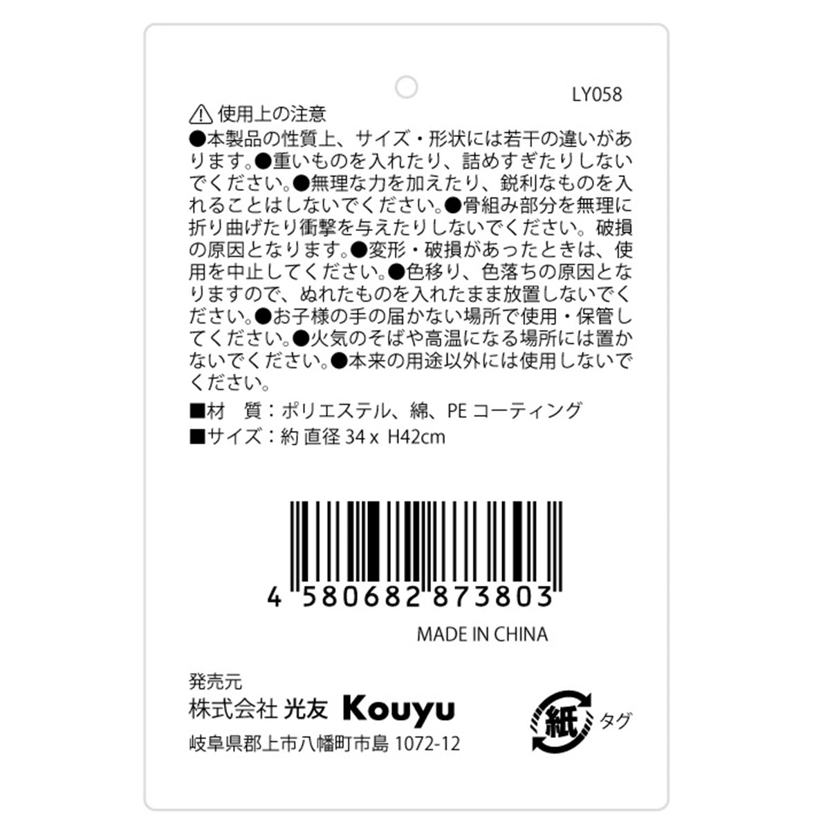 まとめ買い】ランドリーバスケットLサイズ 1523/325062 | ワッツ