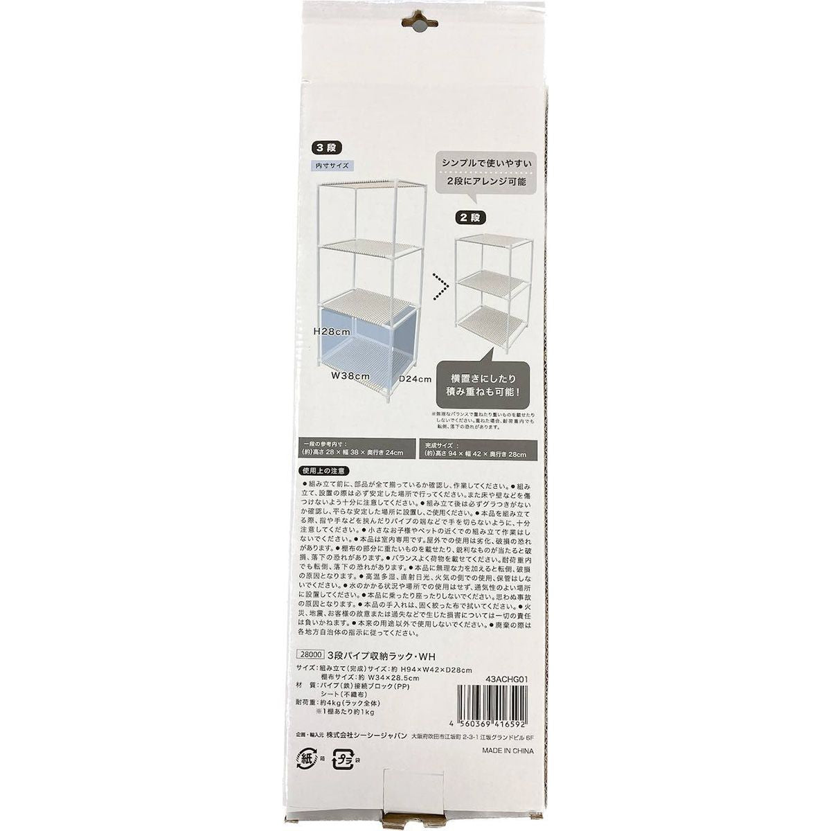 まとめ買い】スチールラック 収納棚 3段パイプ収納ラック 約94×42×28cm