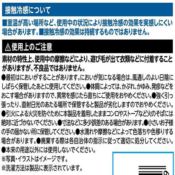 サマーブランケット 冷感 夏用 シングル 膝掛け ひざ掛け 60×80cm シロクマ　 1974/325586