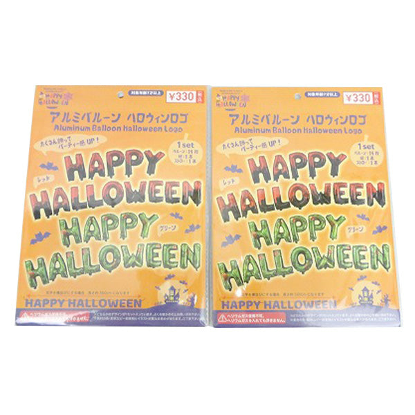 【まとめ買い】アルミバルーンセットハロウィンロゴ0603/325774