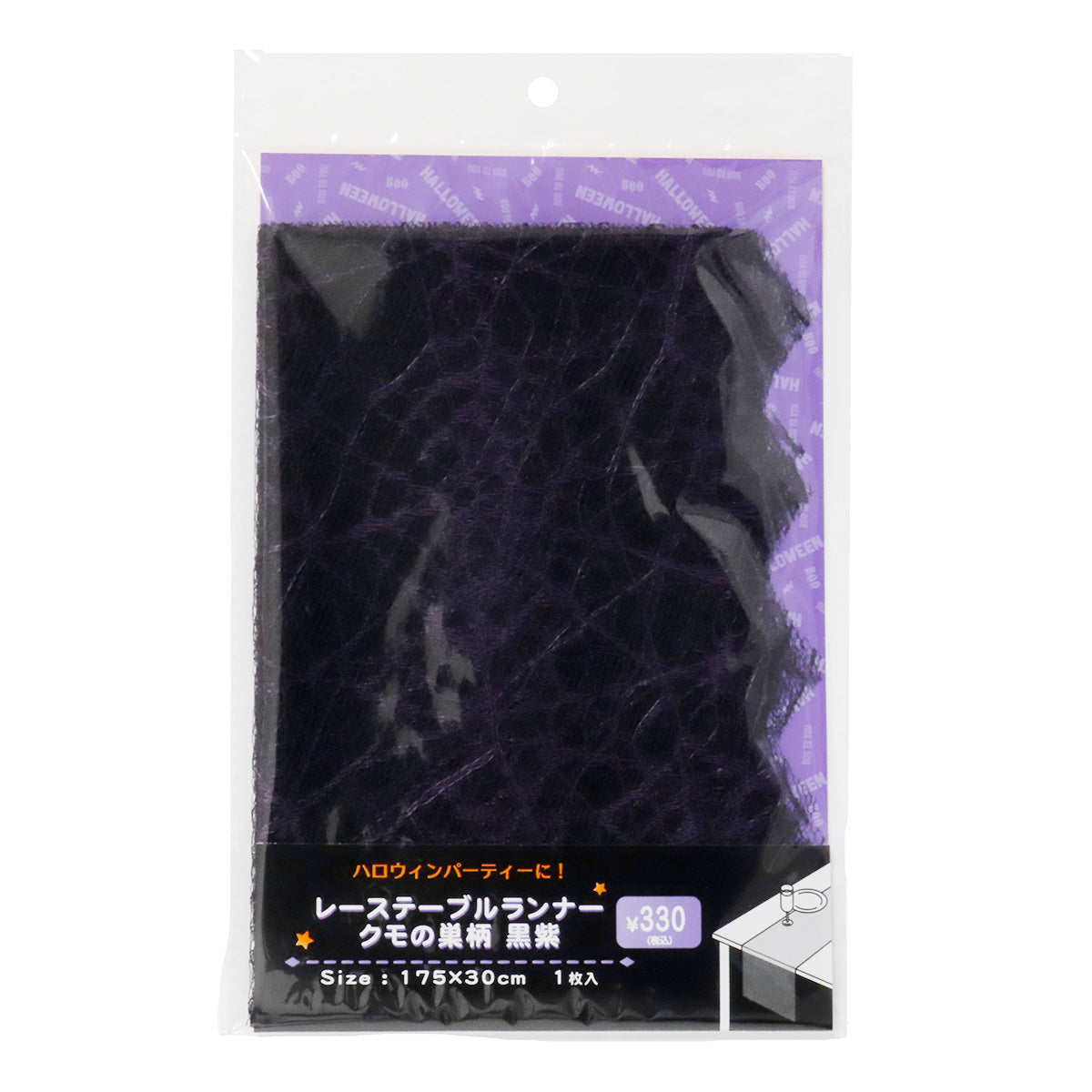 【まとめ買い】レーステーブルランナー クモの巣柄 黒紫0490/325796
