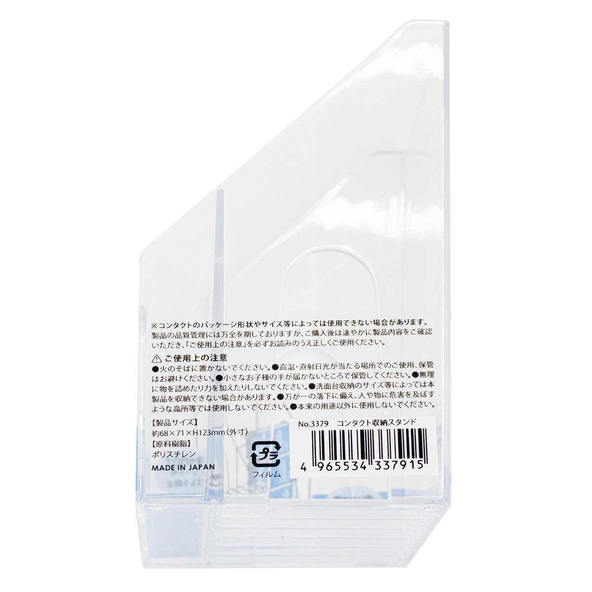 【まとめ買い】コンタクト収納スタンド0847/325821