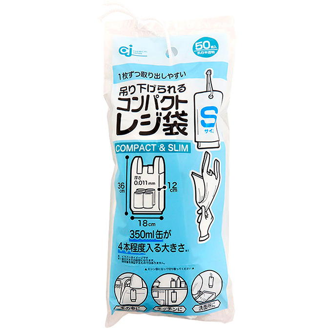 【まとめ買い】ひも付きコンパクトレジ袋 S 50枚 0490/326404