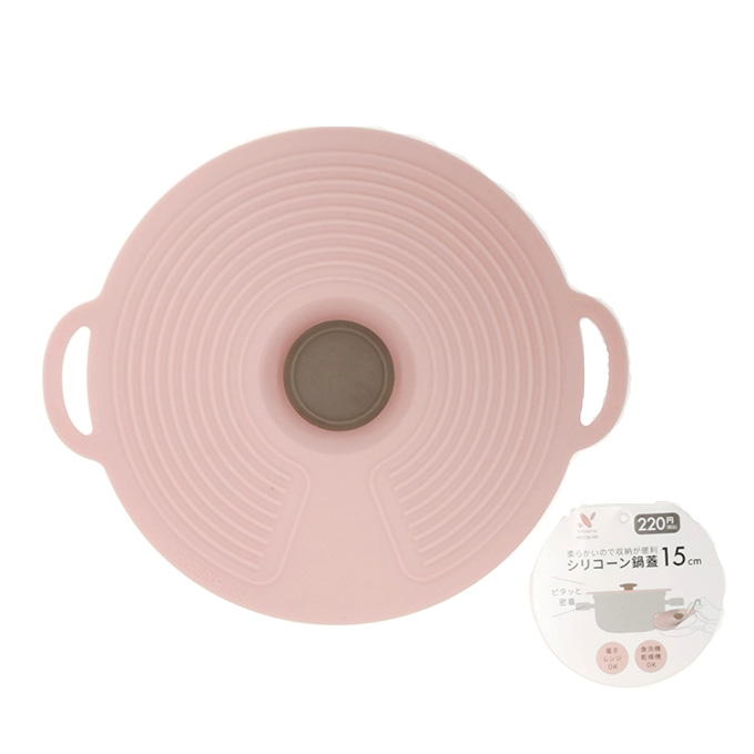 【まとめ買い】シリコーン鍋蓋 0528/326408