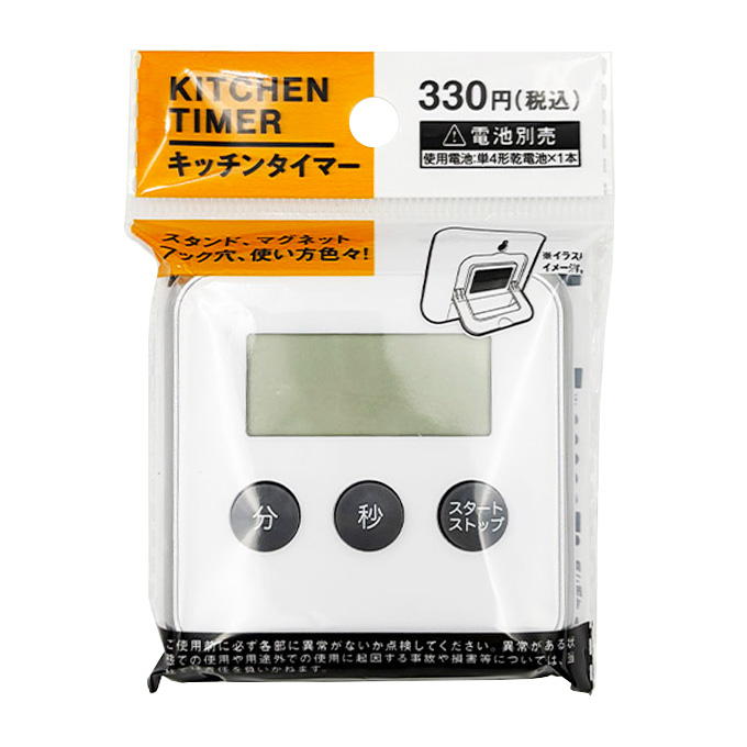【まとめ買い】キッチンタイマー 0344/326413