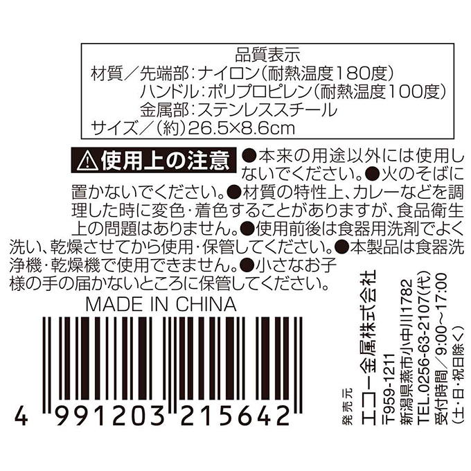 【まとめ買い】クチーナ お玉 0330/326431
