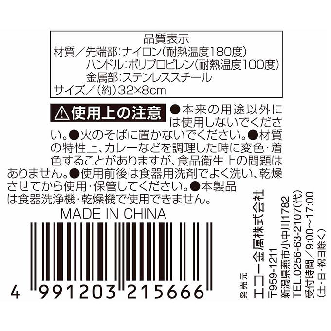 【まとめ買い】クチーナ バタービーター 0330/326433