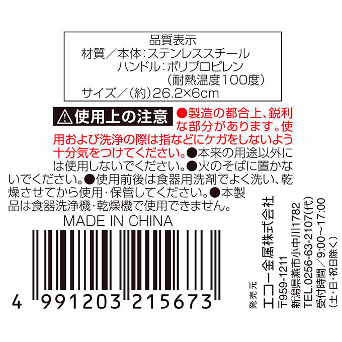 【まとめ買い】クチーナ 泡立て 0330/326434