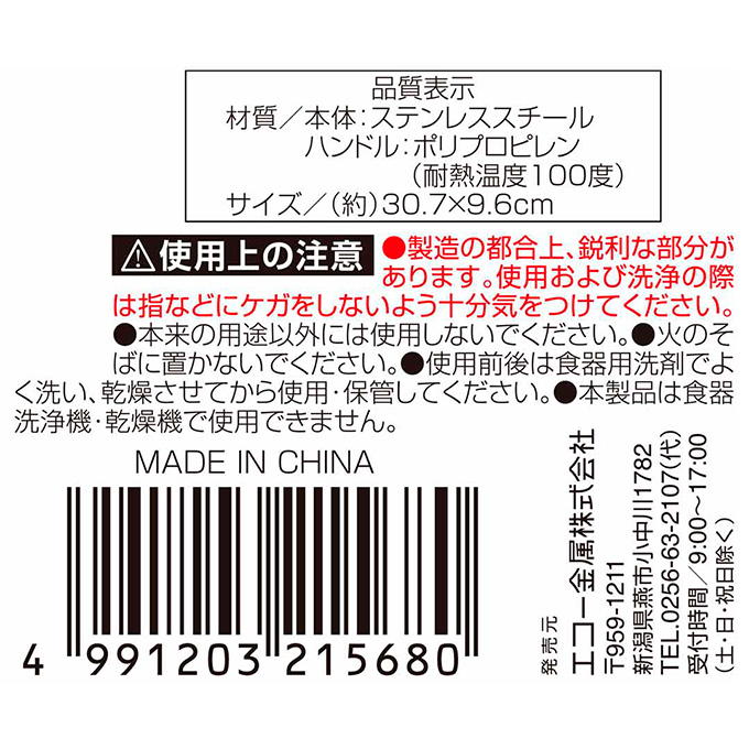 【まとめ買い】クチーナ カス揚げ 0330/326435