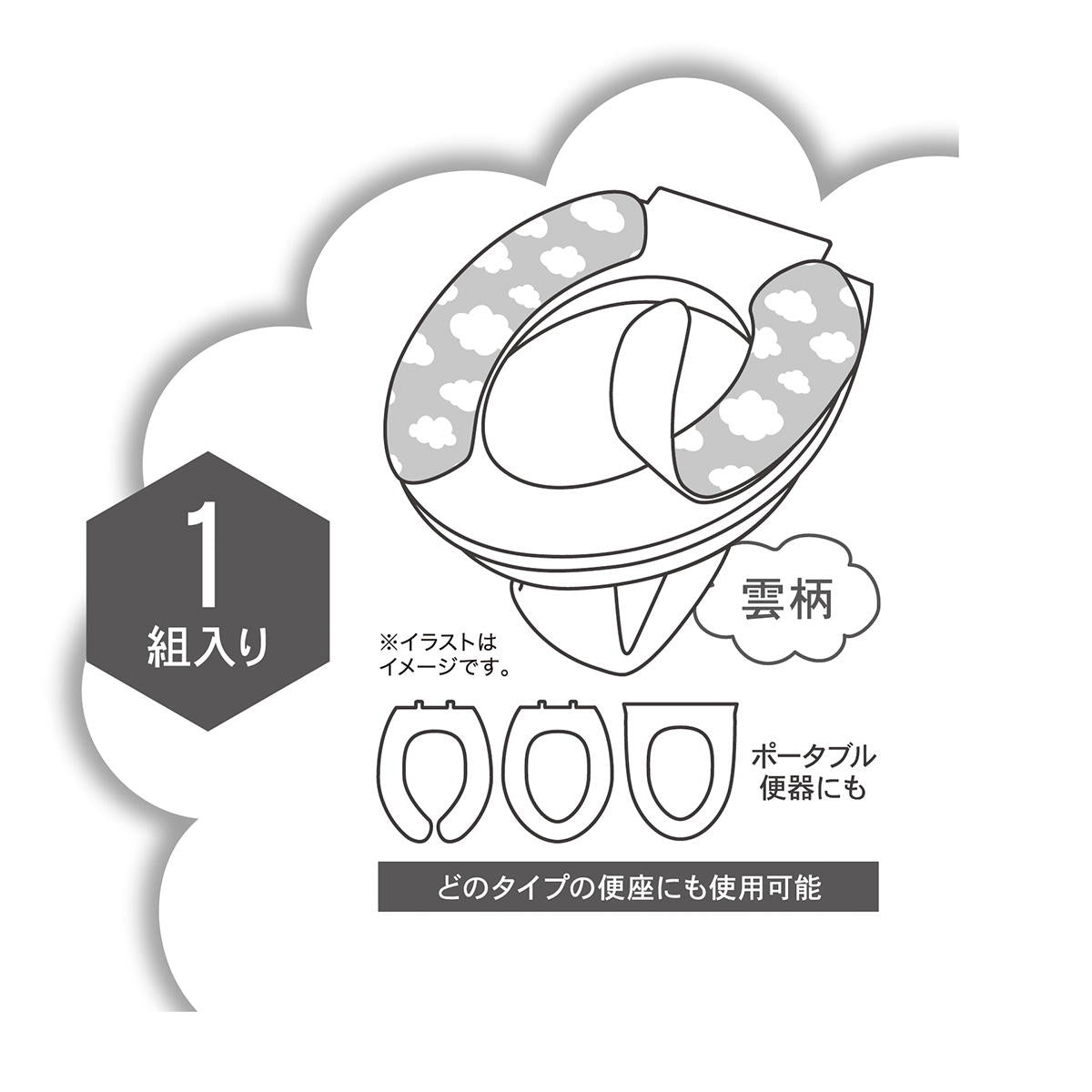 【まとめ買い】抗菌便座シート 雲柄 0510/326702