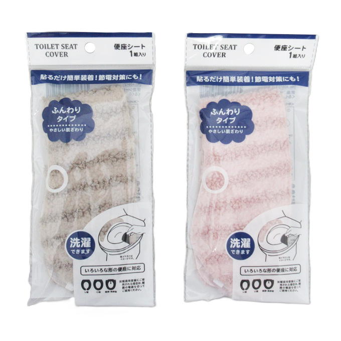 【まとめ買い】便座シート くるくるボーダー柄 0834/326712