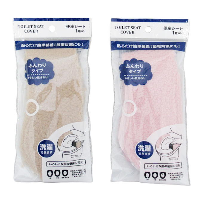 【まとめ買い】便座シート エコファーアルパカ風 0834/326714