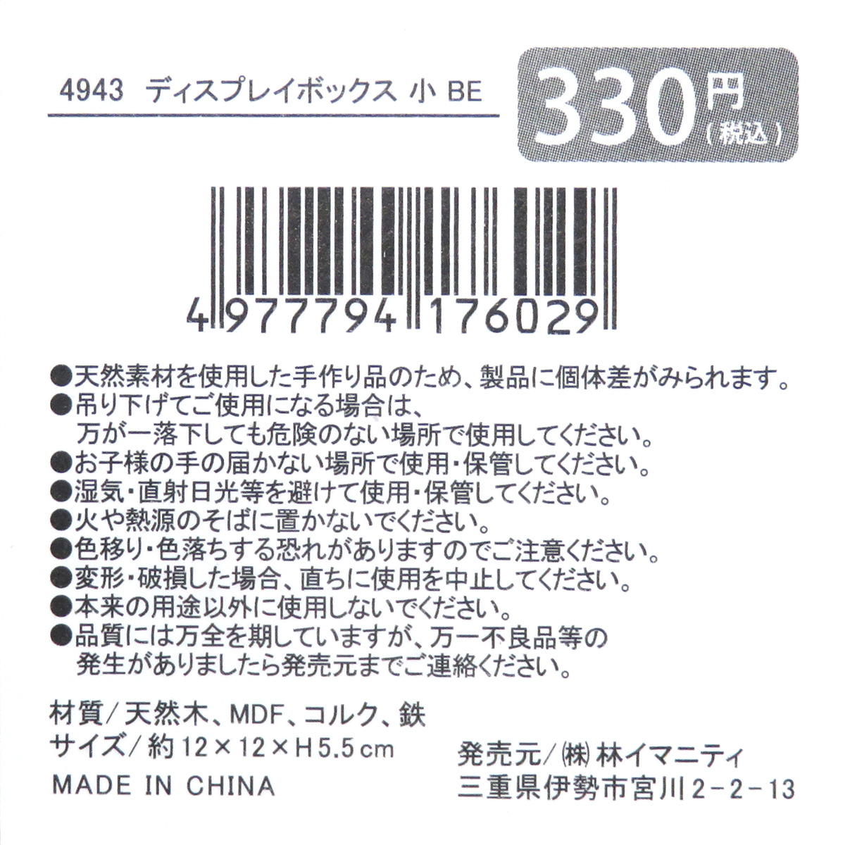 【まとめ買い】 ディスプレイボックス 小 BE0599/326947