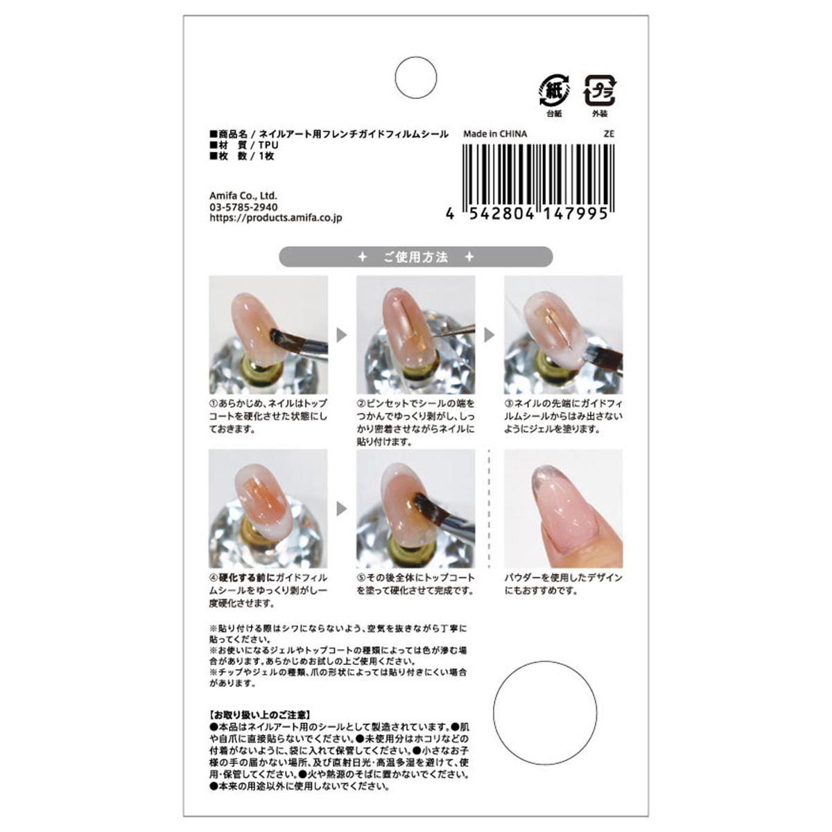 【まとめ買い】ネイルアート用フレンチガイドフィルムシール0356/326959