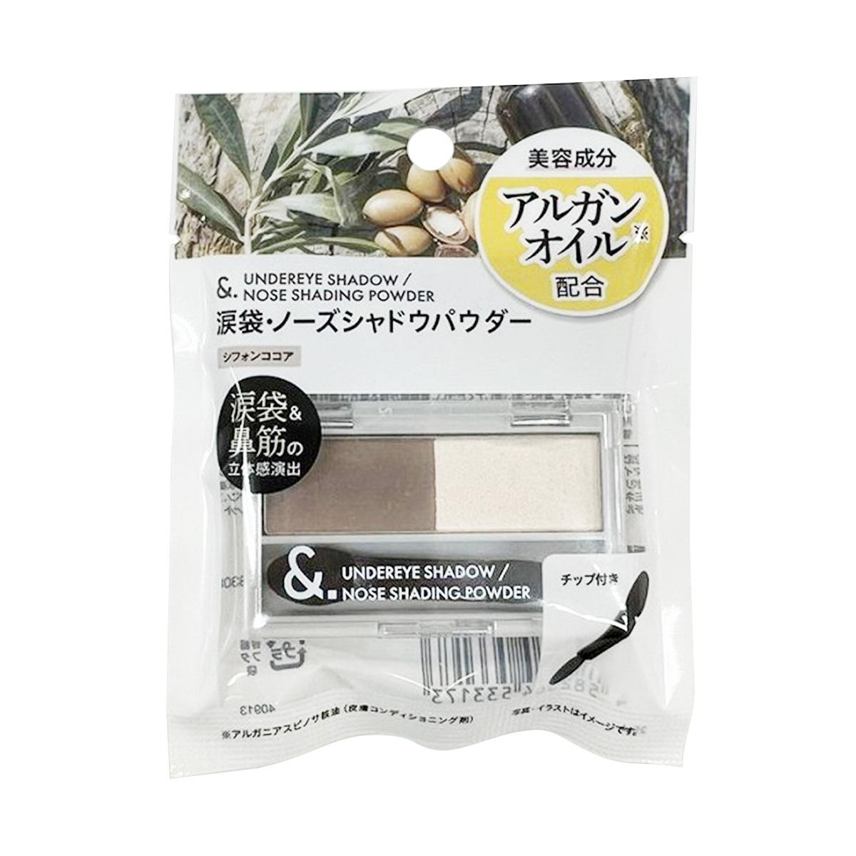 【まとめ買い】＆.涙袋ノーズシャドウパウダーシフォンココア0459/326969