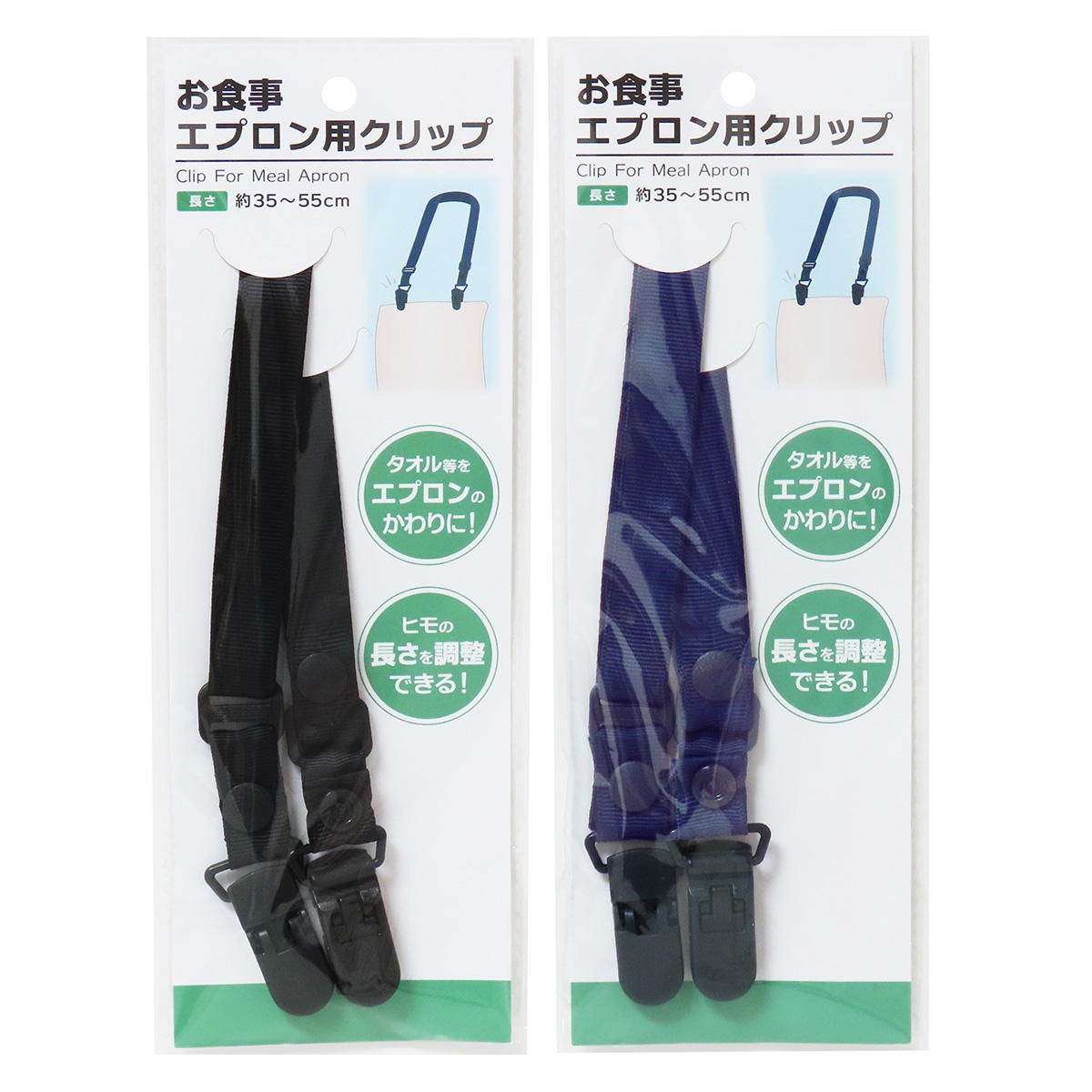 【まとめ買い】お食事エプロン用クリップ0490/327151