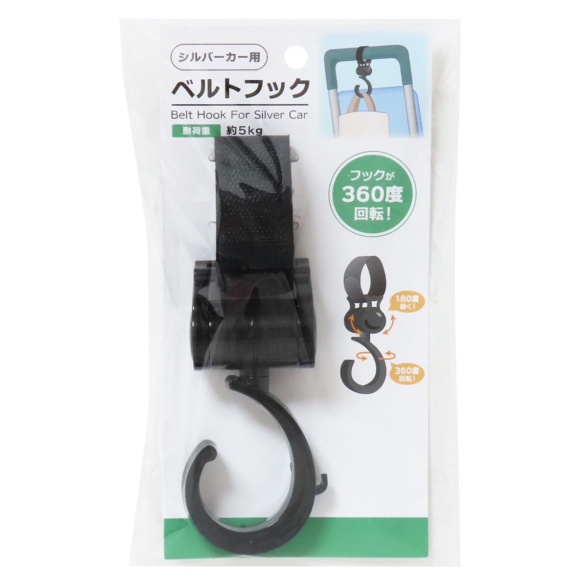 【まとめ買い】シルバーカー用ベルトフック0490/327153