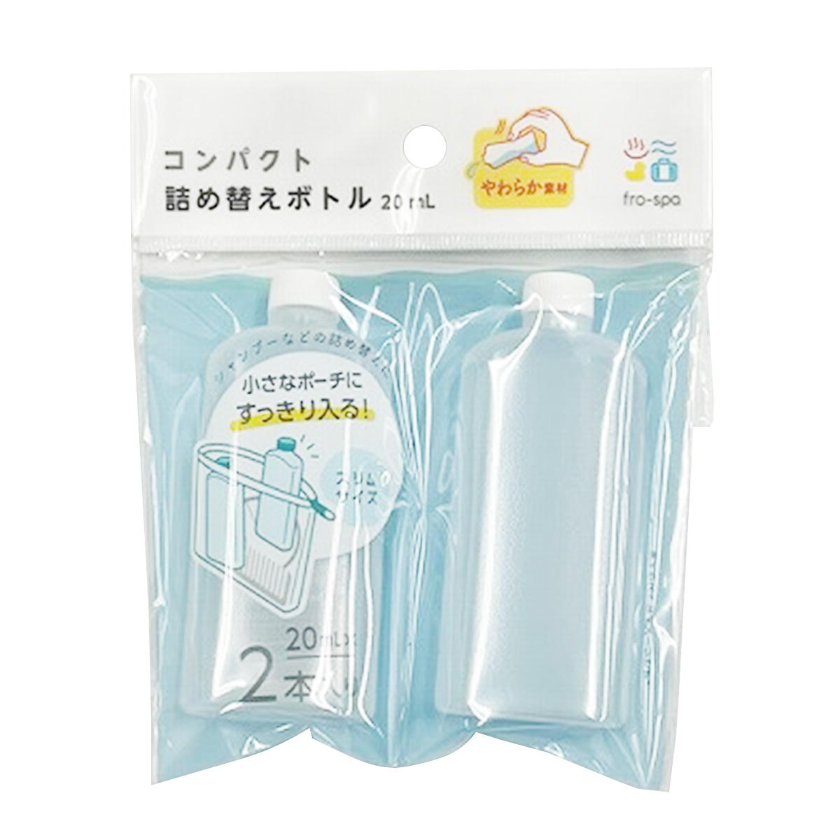 【まとめ買い】frospa詰替えスリムボトル20mL2P0459/327160