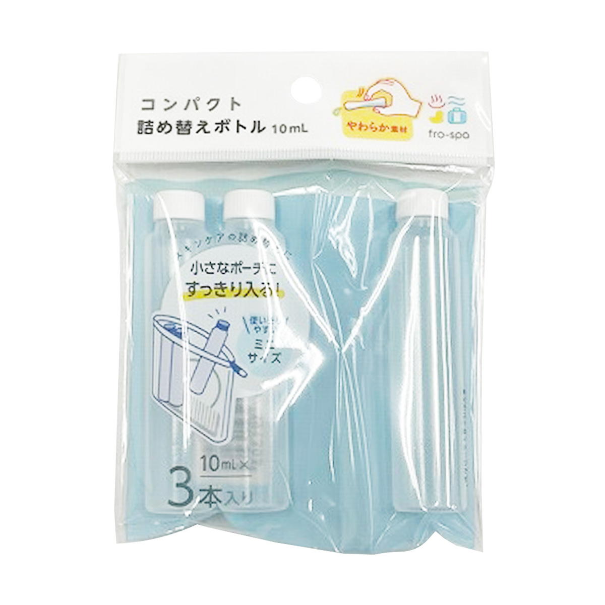 【まとめ買い】frospa詰替えスリムボトル10mL3P0459/327161