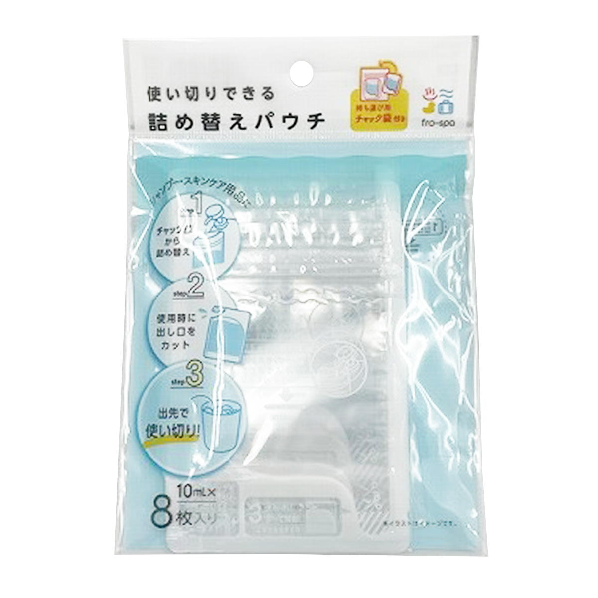 【まとめ買い】frospa使い捨て詰替えパウチ10mL8枚0459/327162