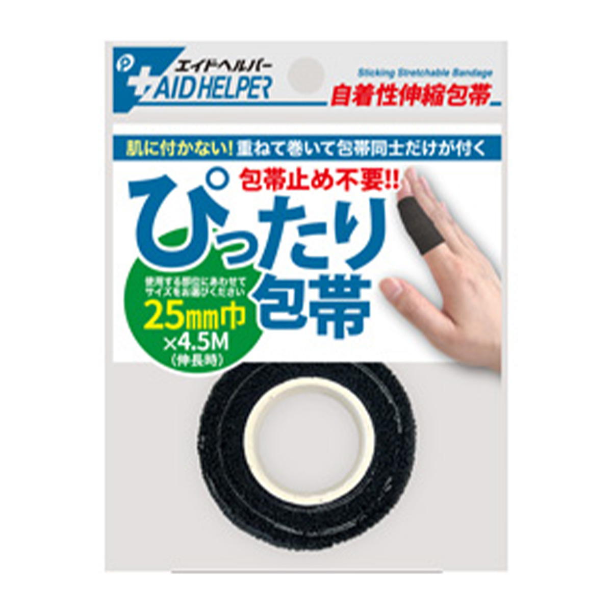 【まとめ買い】ぴったり包帯(自着性)25mm黒0894/327172