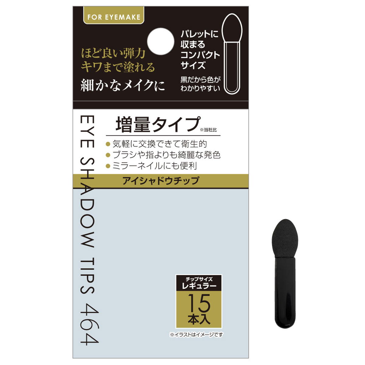 【まとめ買い】アイシャドウチップシングル15本入(チップサイズ:レギュラー)0474/327220