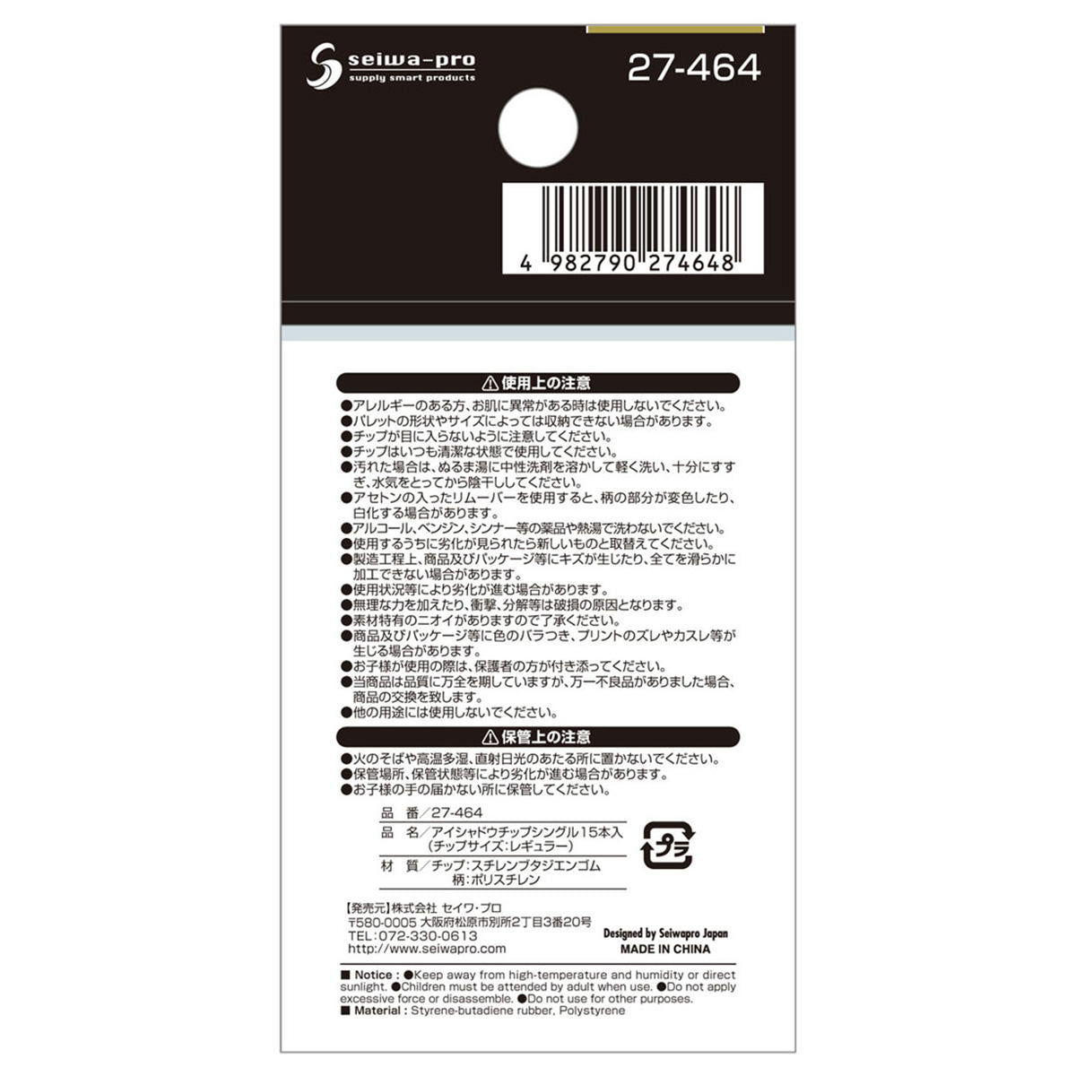 【まとめ買い】アイシャドウチップシングル15本入(チップサイズ:レギュラー)0474/327220