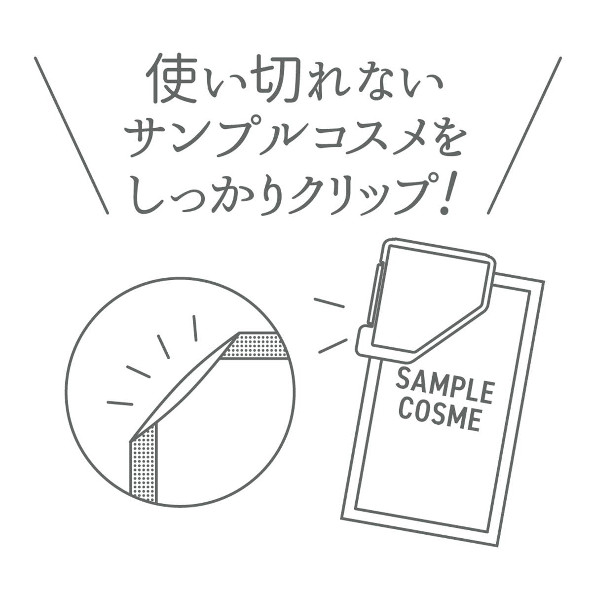 【まとめ買い】サンプルコスメクリップ3P C 0775/327221
