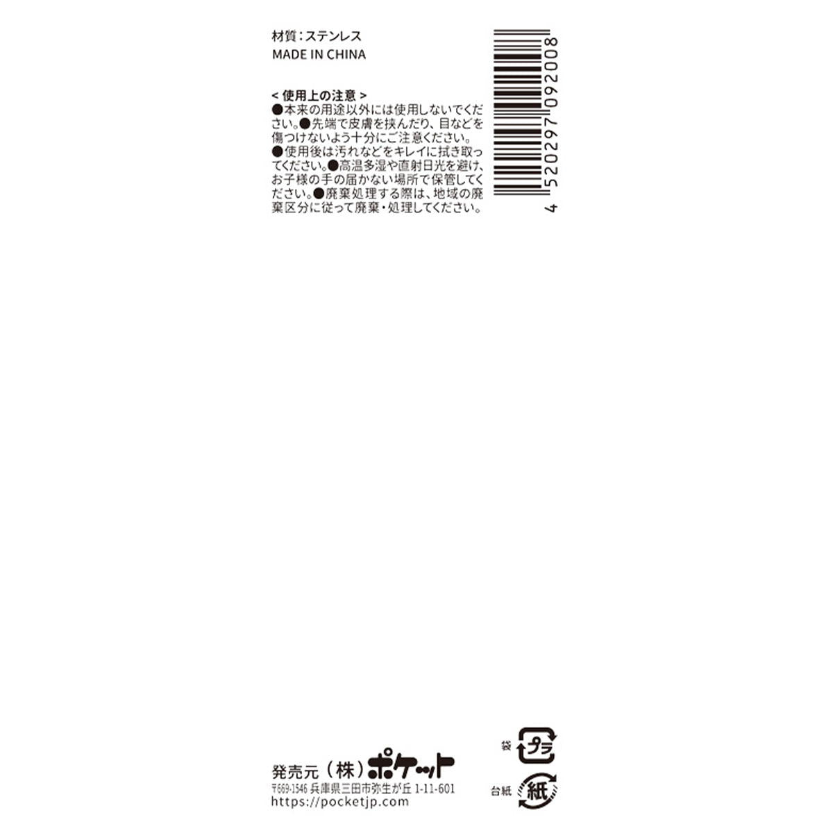 【まとめ買い】毛抜セット(細・太)2P0894/327234