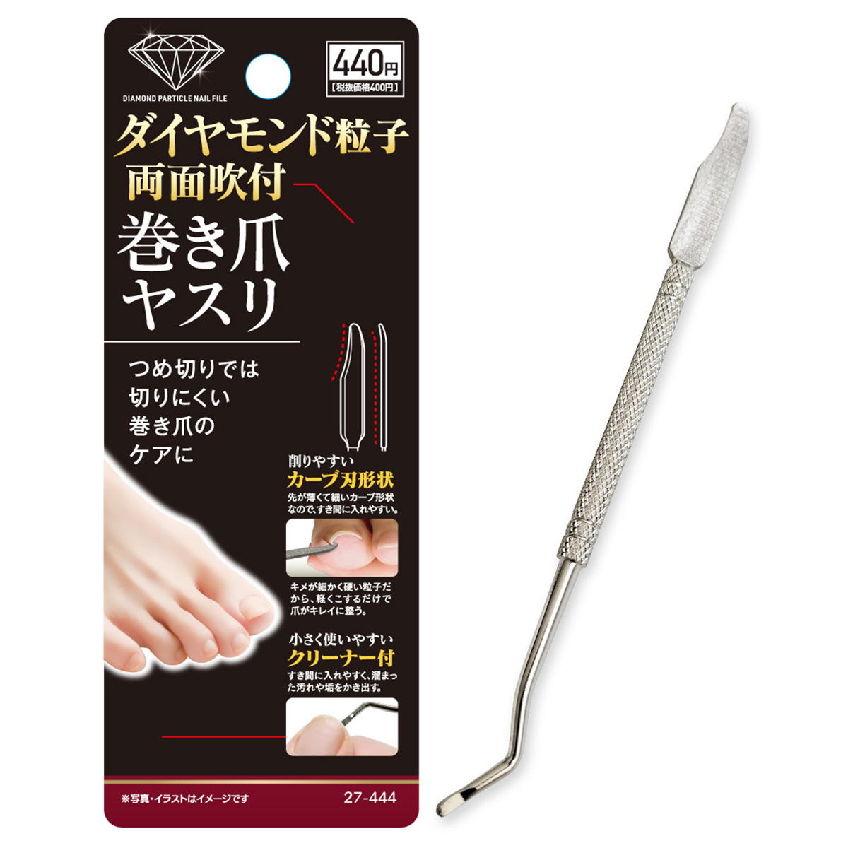 【まとめ買い】ダイヤモンド粒子吹付巻き爪ヤスリ クリーナー付0474/327236