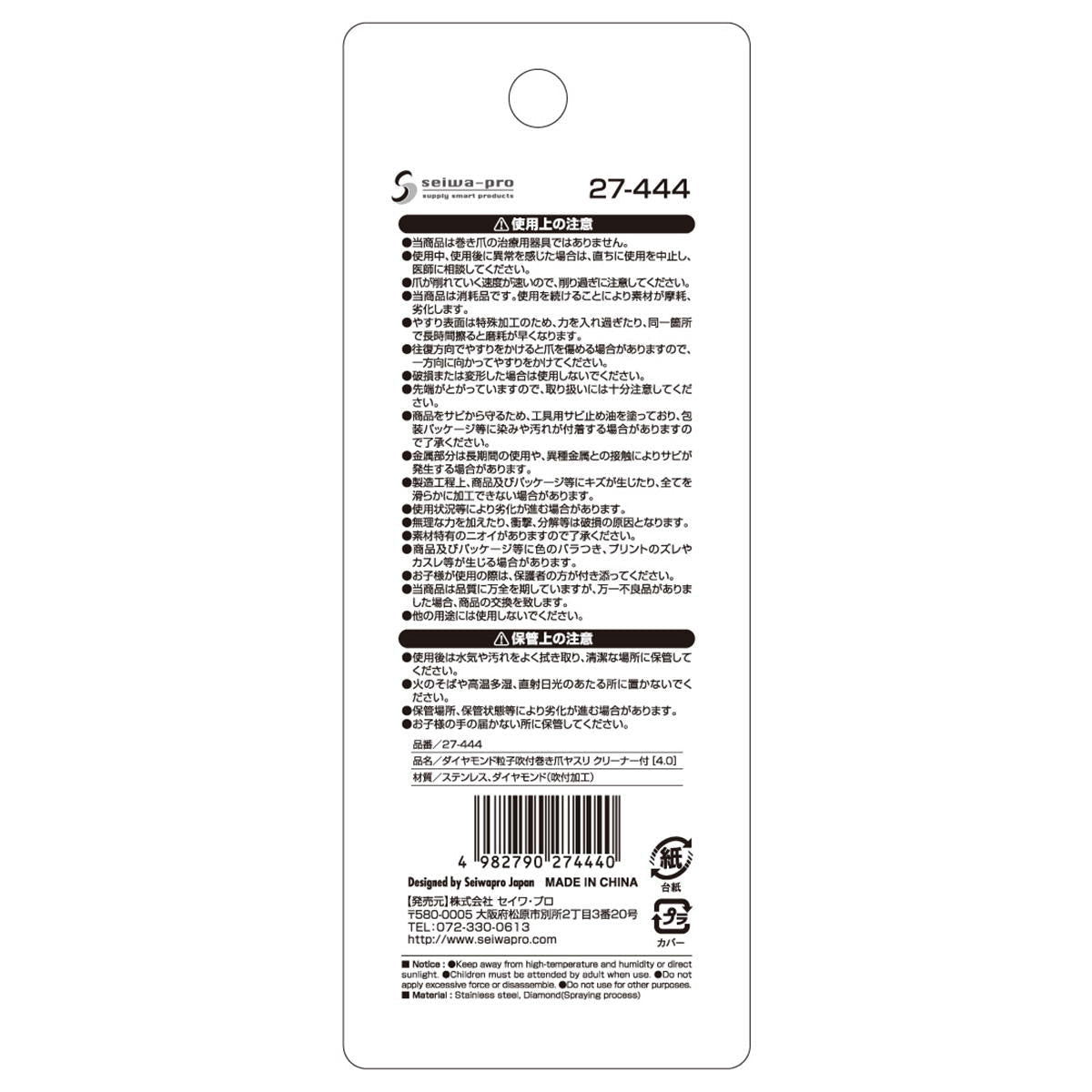 【まとめ買い】ダイヤモンド粒子吹付巻き爪ヤスリ クリーナー付0474/327236