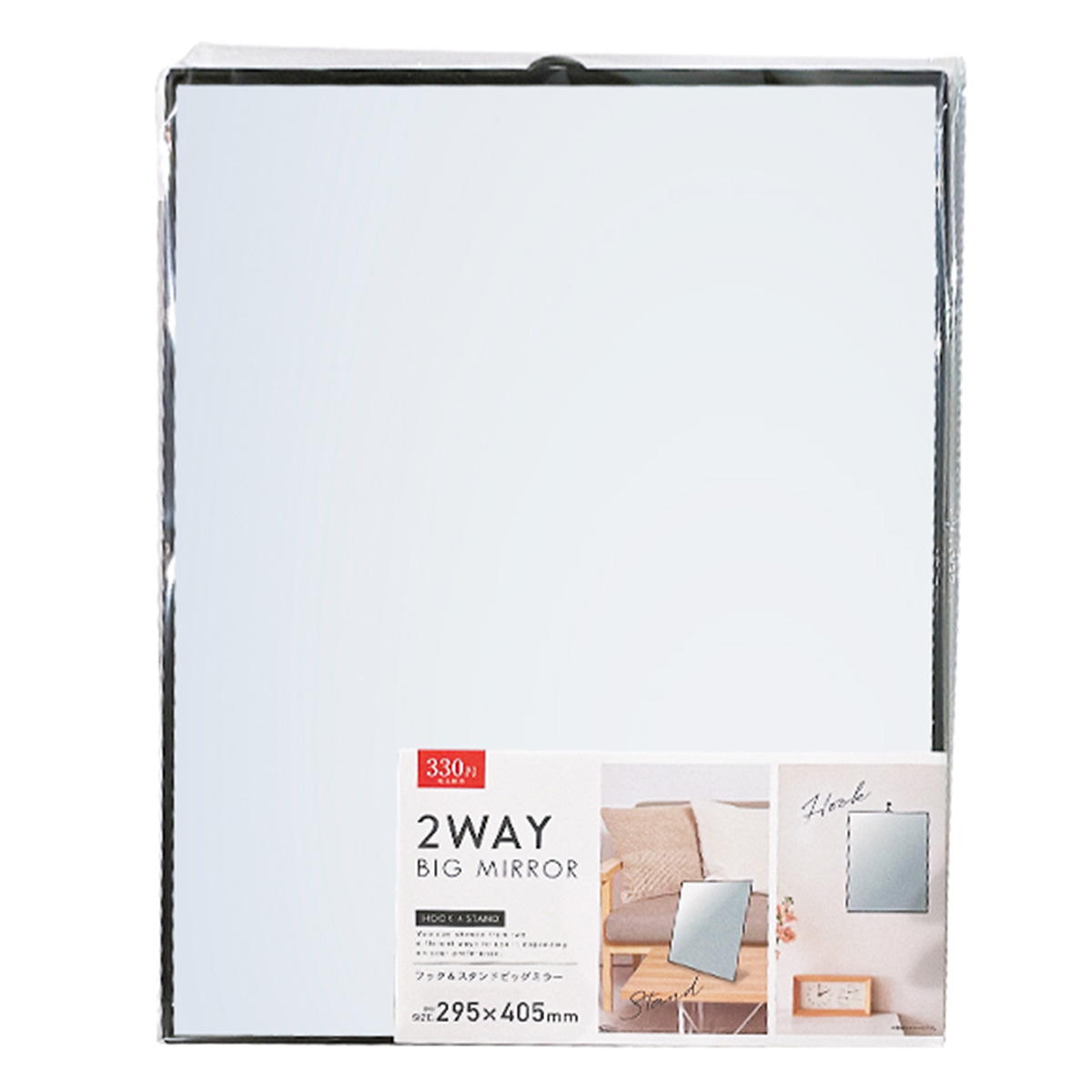 【まとめ買い】フック&スタンドビッグミラー0892/327248