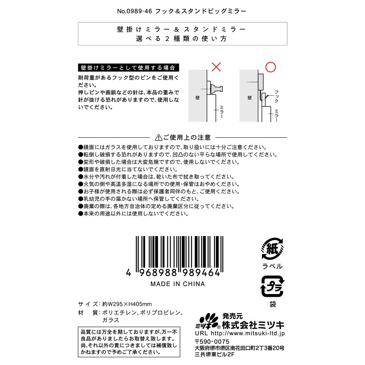 【まとめ買い】フック&スタンドビッグミラー0892/327248