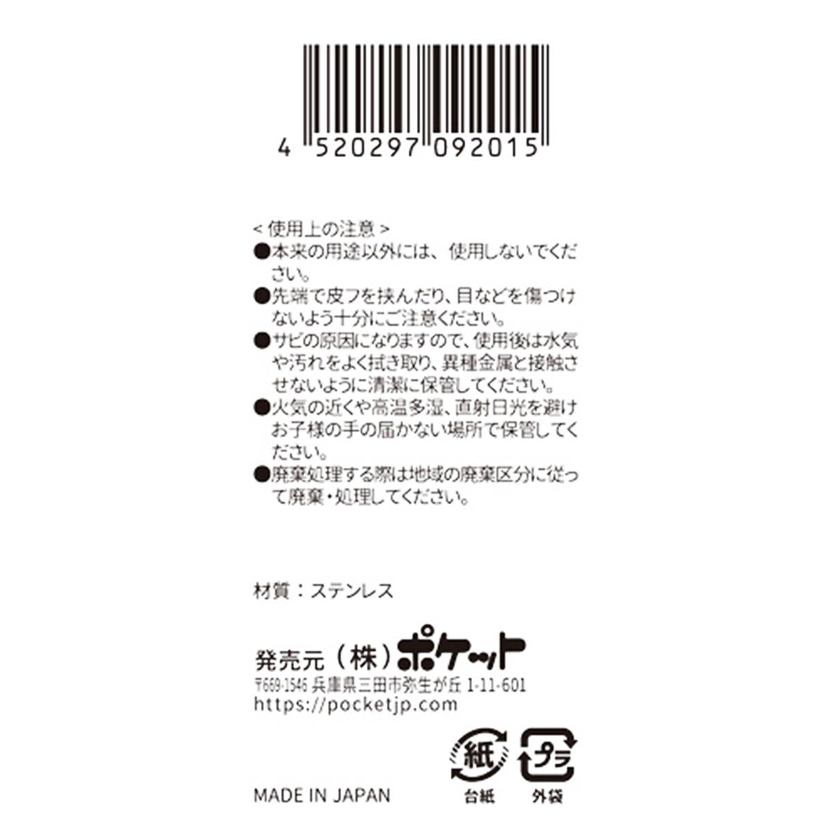 【まとめ買い】毛ぬき(細)日本製0894/327249