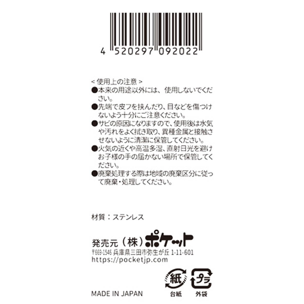 【まとめ買い】毛ぬき(太)日本製0894/327250