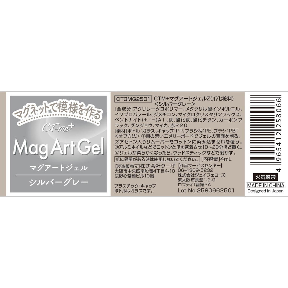 【まとめ買い】マグアートジェル2 シルバーグレー0579/327280