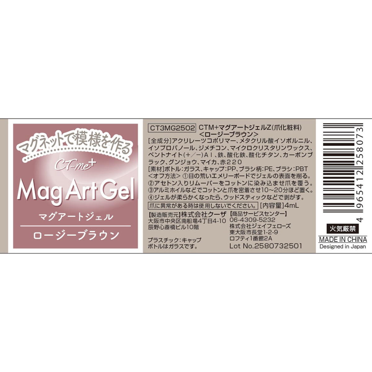 【まとめ買い】マグアートジェル2 ロージーブラウン0579/327281