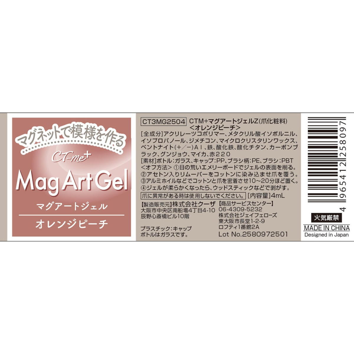 【まとめ買い】マグアートジェル2 オレンジピーチ0579/327283