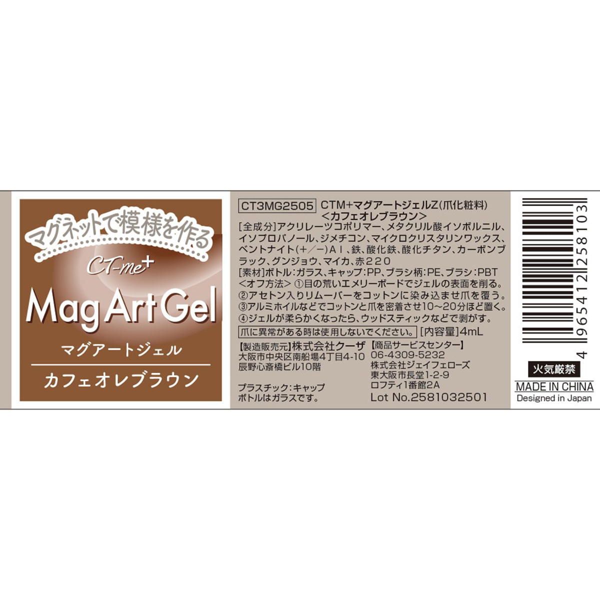 【まとめ買い】マグアートジェル2 カフェオレブラウン0579/327284