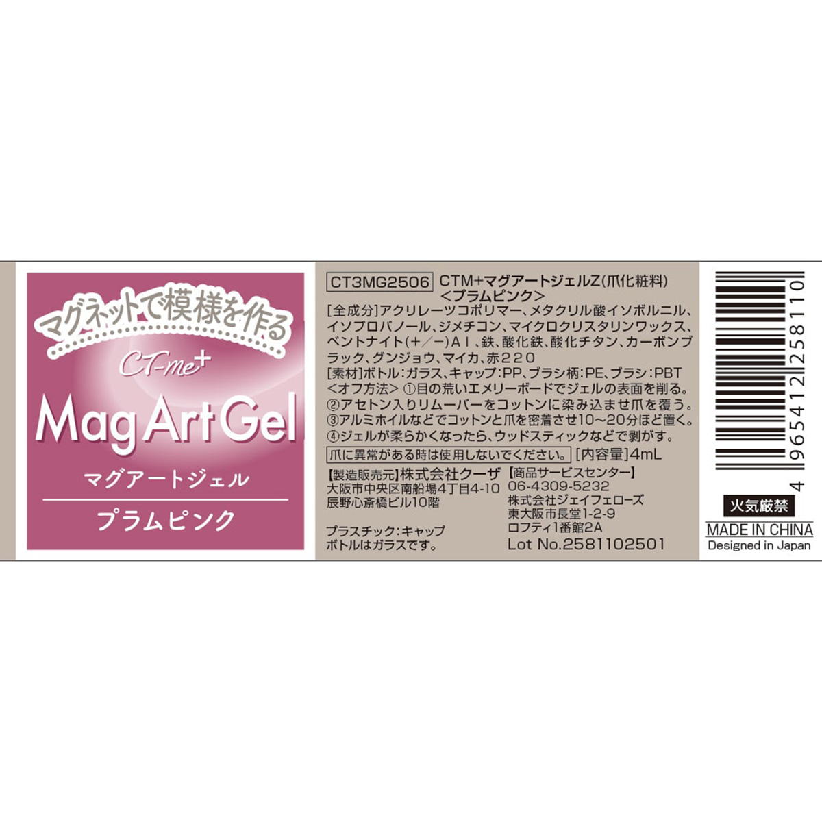 【まとめ買い】マグアートジェル2 プラムピンク0579/327285