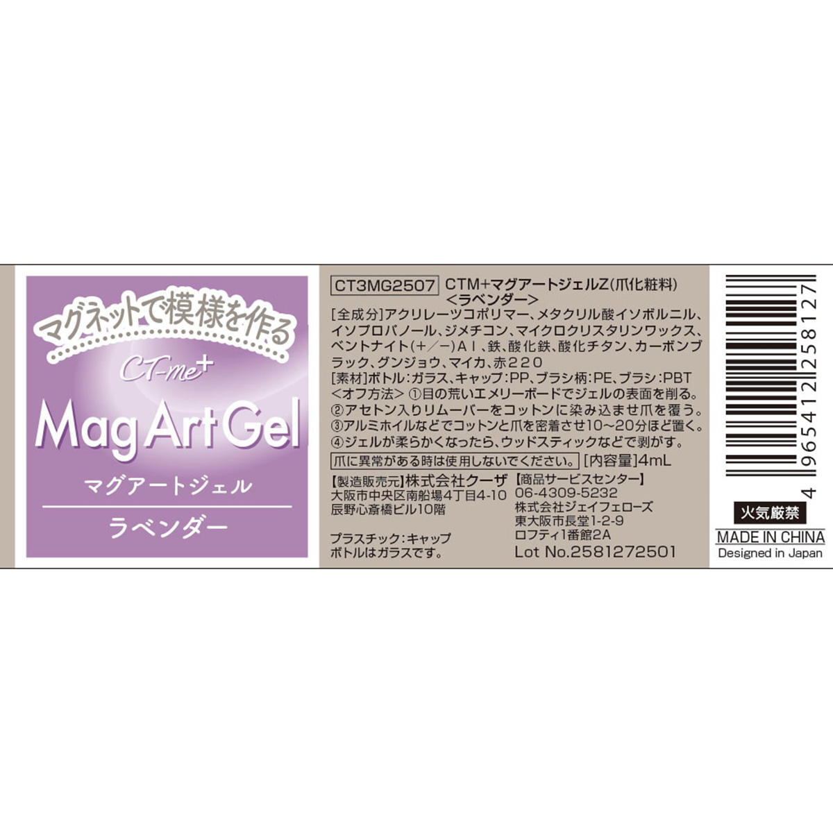 【まとめ買い】マグアートジェル2 ラベンダー0579/327286