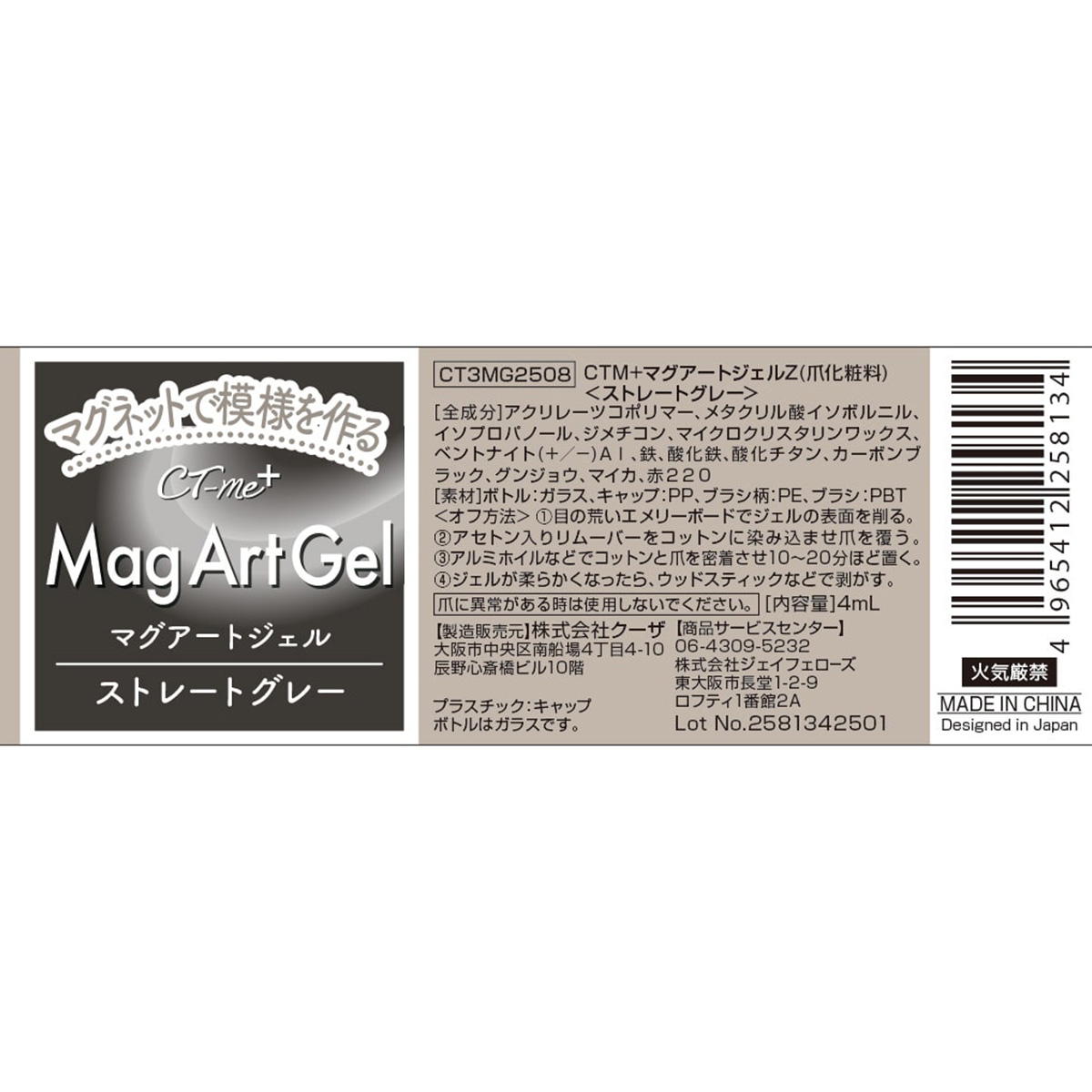【まとめ買い】マグアートジェル2 ストレートグレー0579/327287