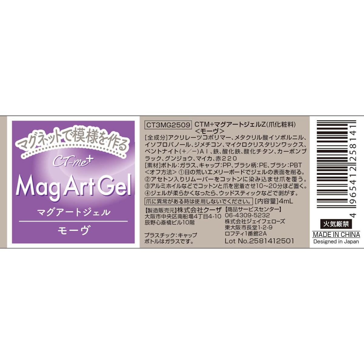 【まとめ買い】マグアートジェル2 モーヴ0579/327288