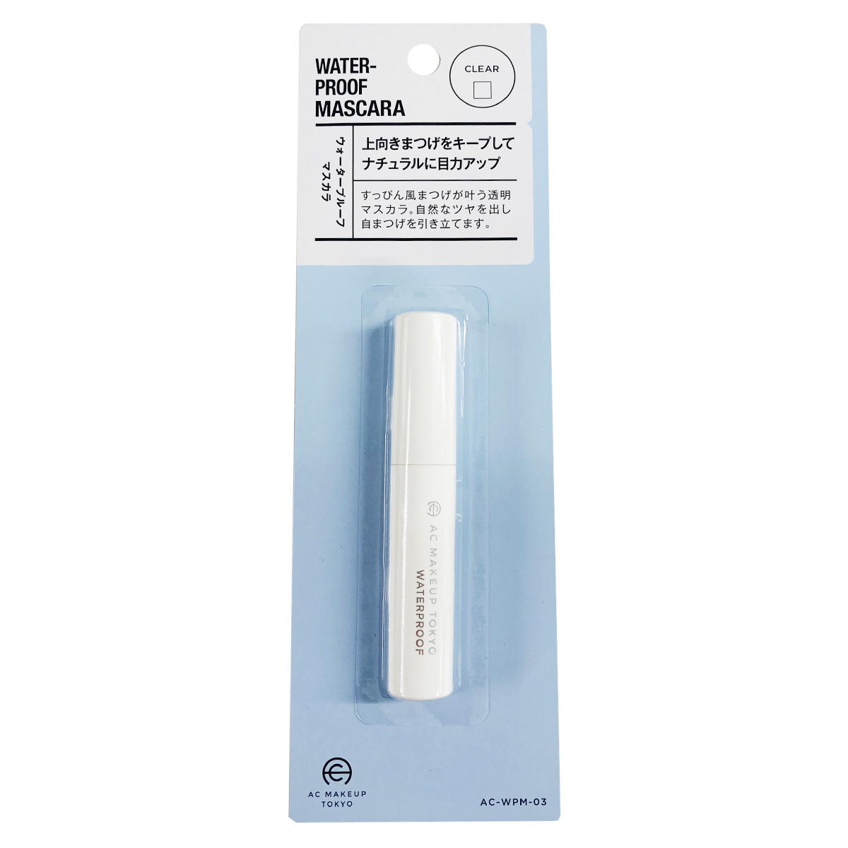 【まとめ買い】ウォータープルーフ マスカラ 030328/327304
