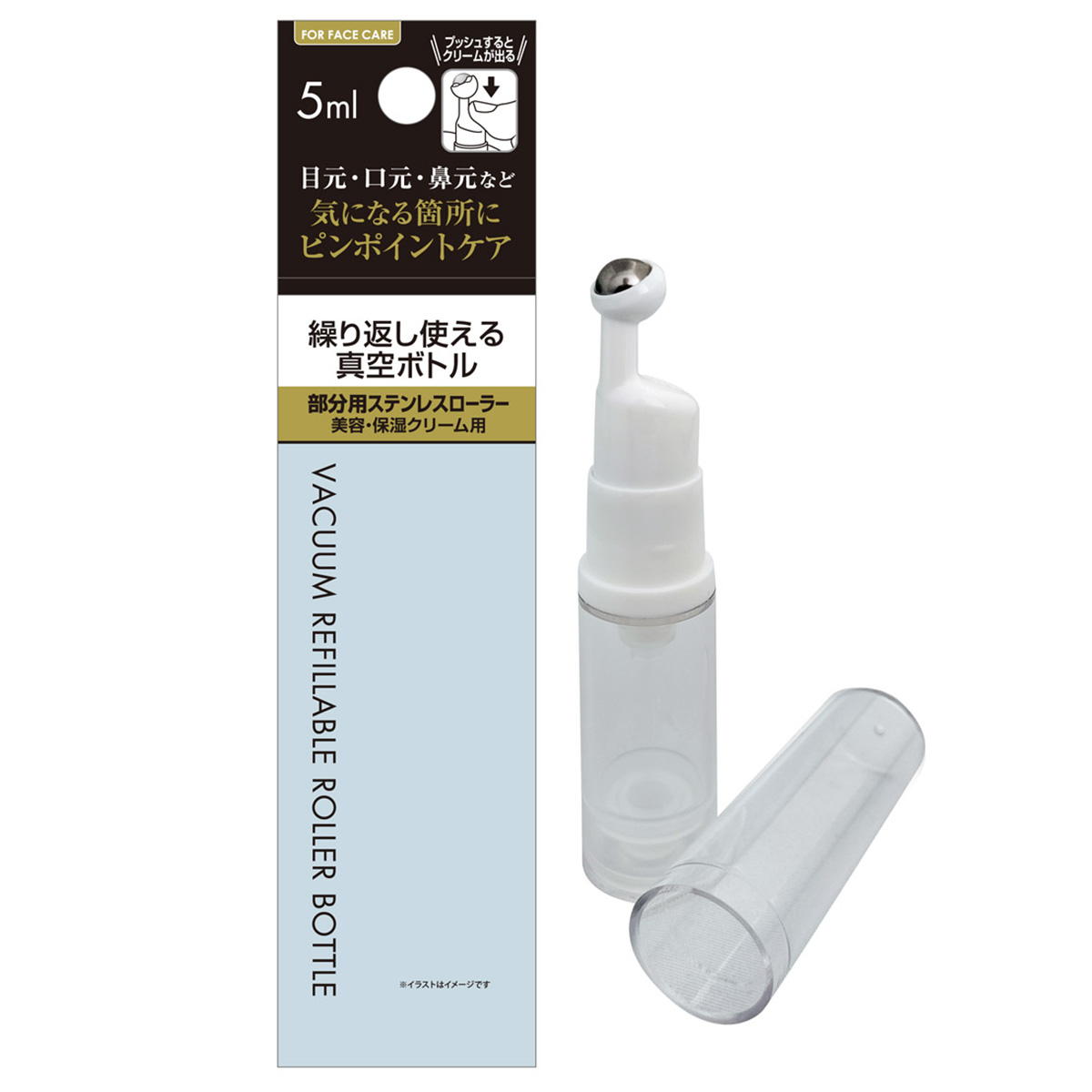 【まとめ買い】部分用ステンレスローラー繰り返し使える真空ボトル5ml0474/327307