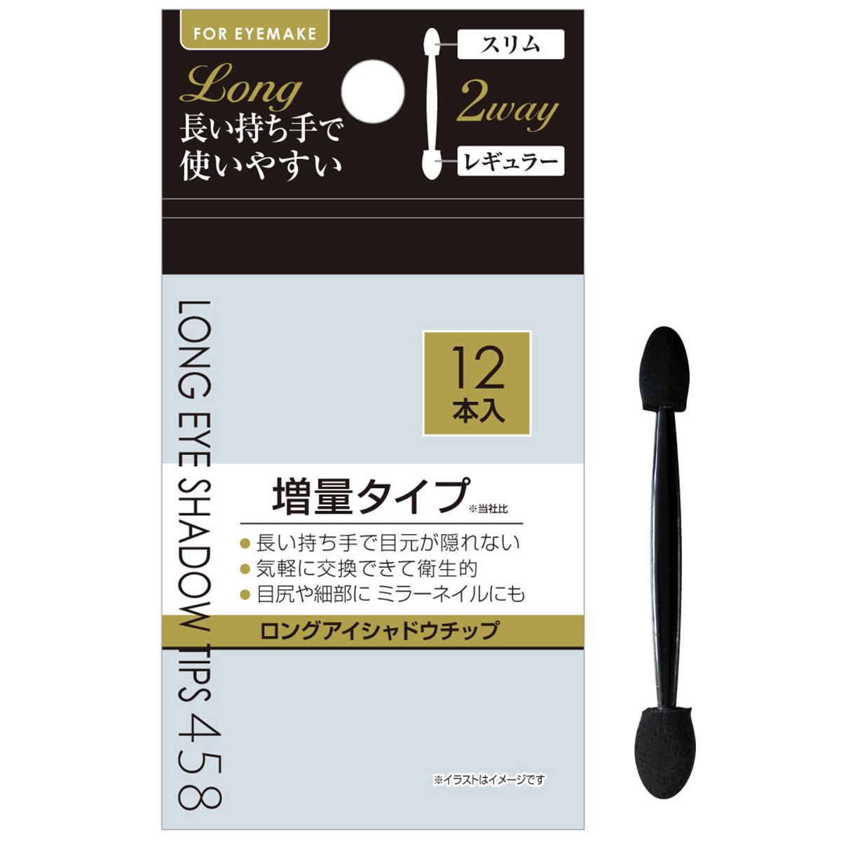 【まとめ買い】ロングアイシャドウチップ レギュラー&スリム12本入0474/327317